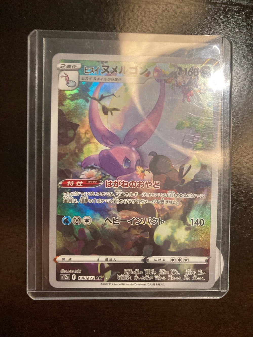 Pokemon Glaceon VMAX Holographic Card - Purple